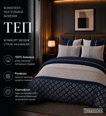Комплект постільної білизни ТЕП Ранфорс Gatsby , нав — фото 5