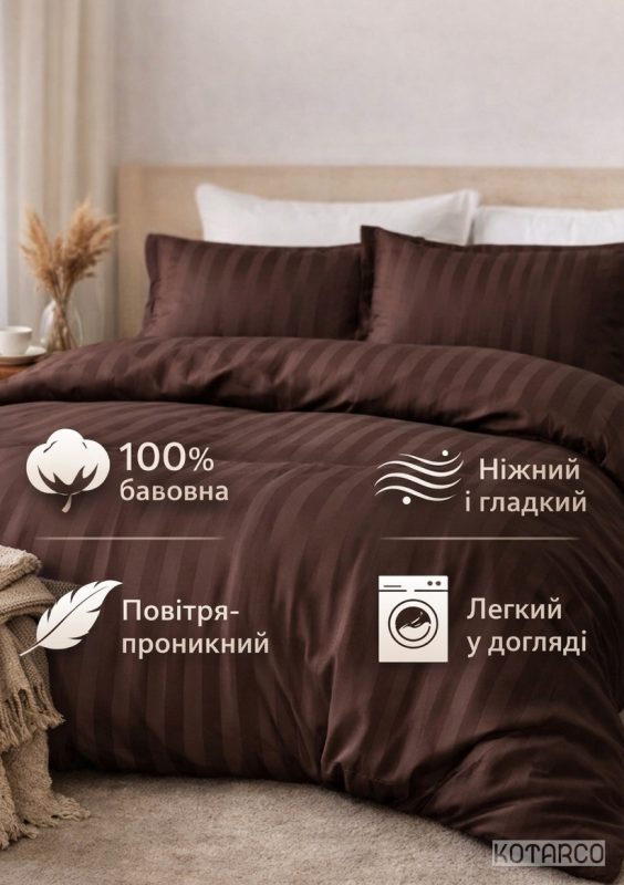 Комплект постільної білизни страйп-сатин ZHN 100% бавовна темно-шоколадний щільність 140 г/м2 — фото 3