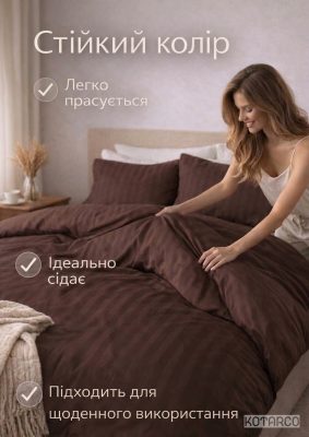 Комплект постільної білизни страйп-сатин ZHN 100% бавовна темно-шоколадний щільність 140 г/м2 — фото 6