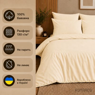 Комплект постільної білизни ZHN Ранфорс Ванільний — фото 5