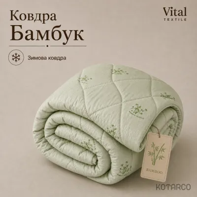 Ковдра зимова Бамбук Vital Textile