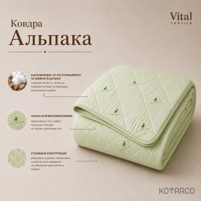 Ковдра зимова Альпака Vital Textile — фото 7