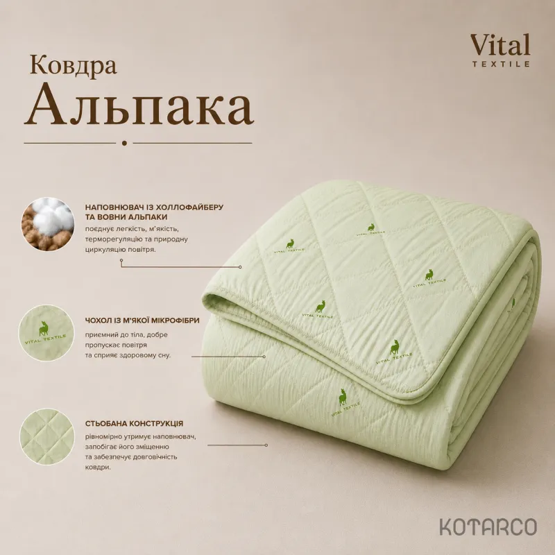 Ковдра зимова Альпака Vital Textile Півтораспальний розмір 150х210 см — фото 7