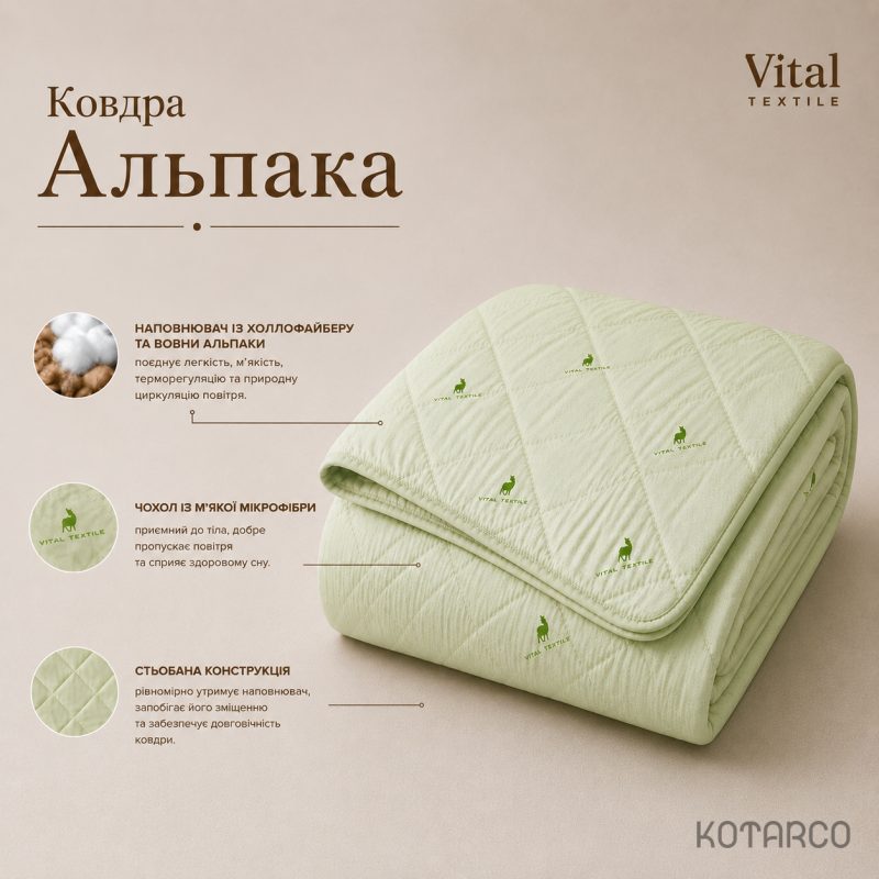 Ковдра зимова Альпака Vital Textile холлофайбер 450 г/м2 тепла стьобана гіпоалергенна — фото 7