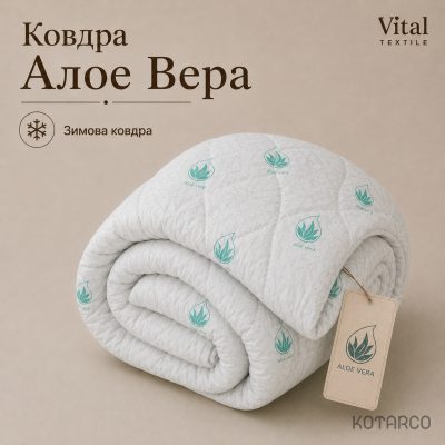 Ковдра зимова Алое Вера Vital Textile — фото 2
