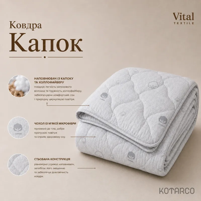 Ковдра демісезонна Капок Vital Textile Півтораспальний розмір 150х210 см — фото 7