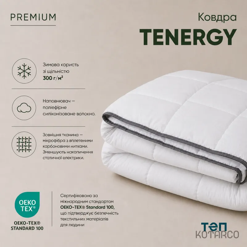 Ковдра зимова Premium Tenergy з карбоновими нитками Інновація Півтораспальний розмір 150х210 см — фото 7