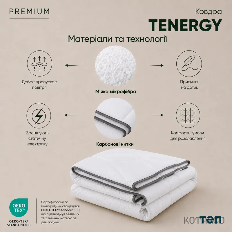 Ковдра зимова Premium Tenergy з карбоновими нитками Інновація Півтораспальний розмір 150х210 см — фото 8