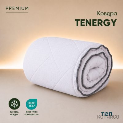 Ковдра зимова Premium Tenergy з карбоновими нитками Інновація — фото 2