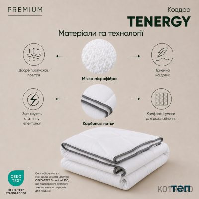 Ковдра зимова Premium Tenergy з карбоновими нитками Інновація — фото 8