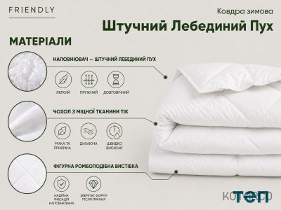 Одеяло зимнее Friendly искусственный лебединый пух — фото 7