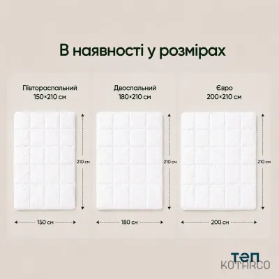 Ковдра демісезонна Premium Cote Blanc Півтораспальний розмір 150х210 см — фото 8