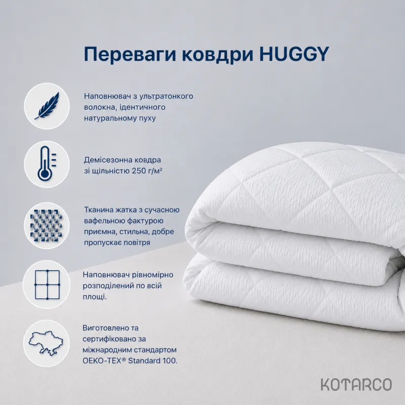 Ковдра демісезонна Huggy з ультратонким пуховим наповнювачем Півтораспальний розмір 150х210 см — фото 6