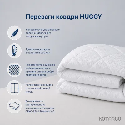 Ковдра демісезонна Huggy з ультратонким пуховим наповнювачем Півтораспальний розмір 150х210 см — фото 6