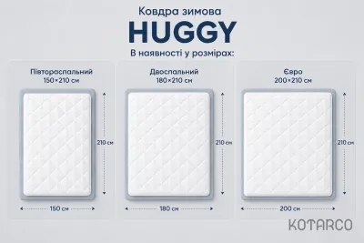 Ковдра демісезонна Huggy з ультратонким пуховим наповнювачем Півтораспальний розмір 150х210 см — фото 8