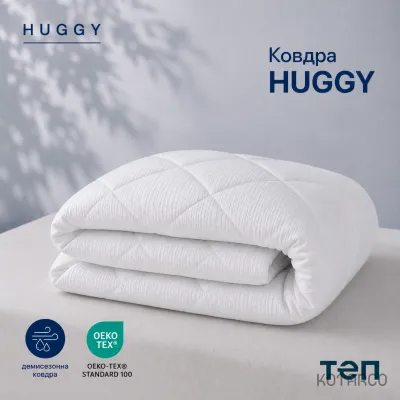Ковдра демісезонна Huggy з ультратонким пуховим наповнювачем
