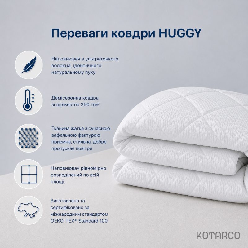 Ковдра демісезонна Huggy з ультратонким пуховим наповнювачем — фото 6