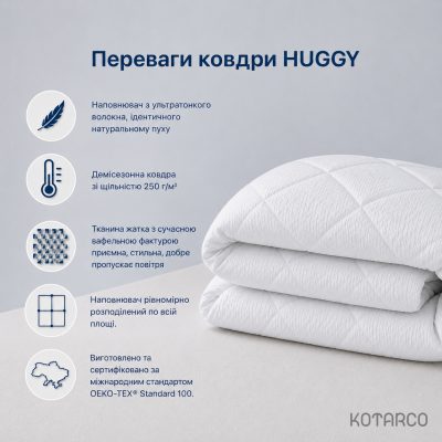 Ковдра демісезонна Huggy з ультратонким пуховим наповнювачем — фото 6