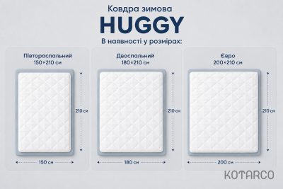 Ковдра демісезонна Huggy з ультратонким пуховим наповнювачем — фото 8