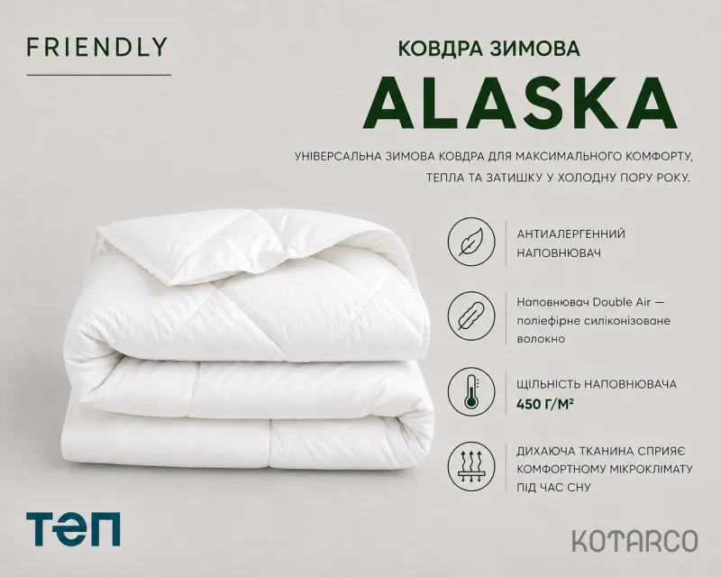 Ковдра зимова Alaska Double Air гіпоалергенна Біла Півтораспальний розмір 150х205 см — фото 6