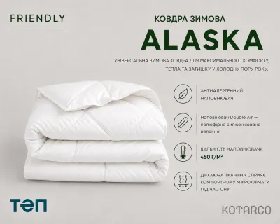 Ковдра зимова Alaska Double Air гіпоалергенна Біла