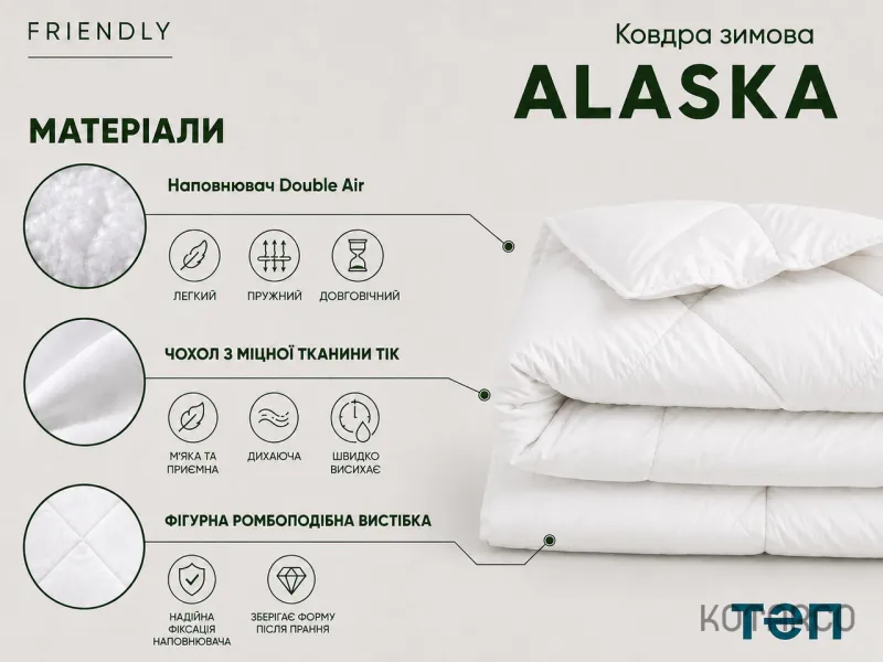 Ковдра зимова Alaska Double Air гіпоалергенна Біла Півтораспальний розмір 150х205 см — фото 7