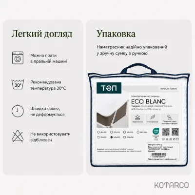 Наматрацник "ECO BLANC" на кутових гумках 160х200 см — фото 9