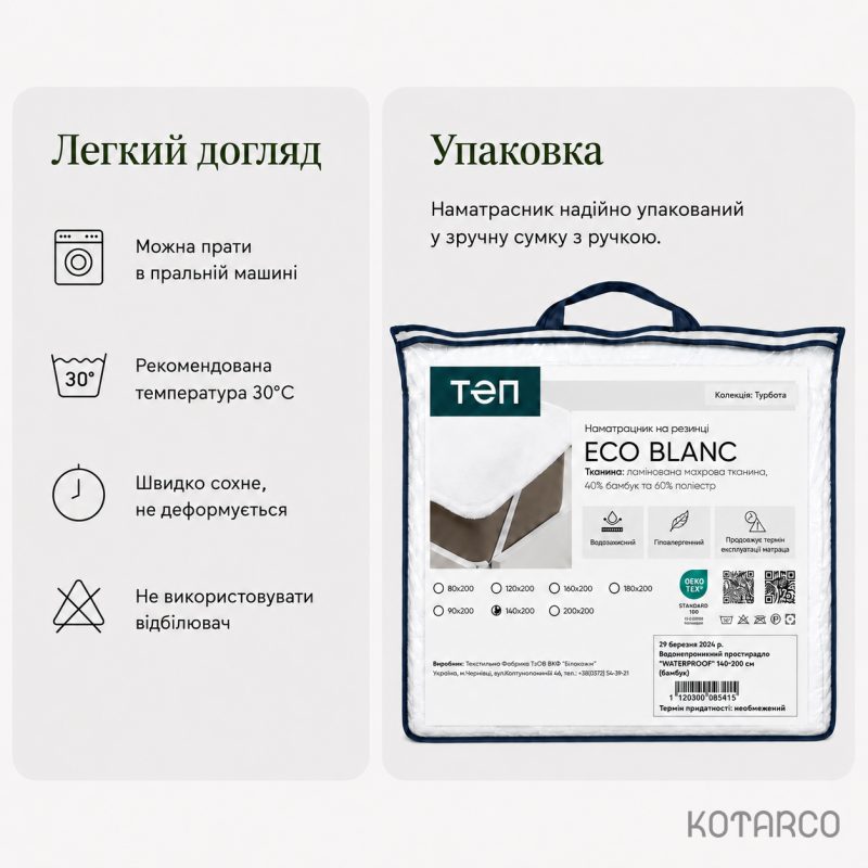Наматрацник "ECO BLANC" на кутових гумках — фото 9