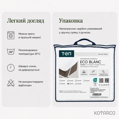 Наматрацник "ECO BLANC" на кутових гумках — фото 9