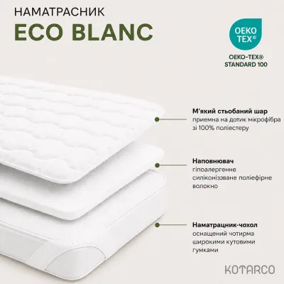 Наматрацник чохол "ECO BLANC" 120х200х30 см — фото 3