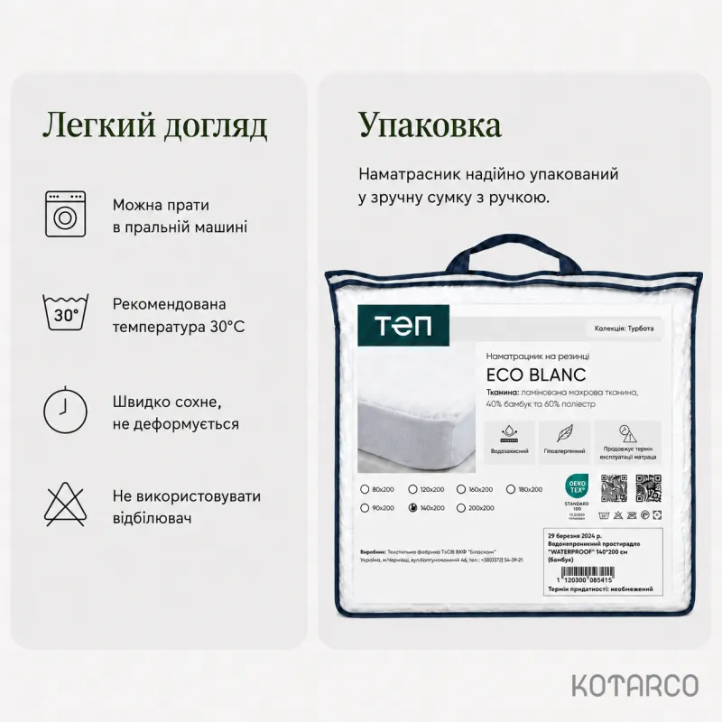 Наматрацник чохол "ECO BLANC" 120х200х30 см — фото 9