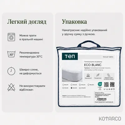 Наматрацник чохол "ECO BLANC" 120х200х30 см — фото 9