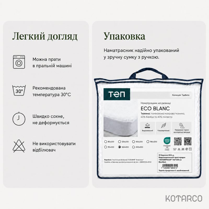 Наматрацник чохол "ECO BLANC" — фото 9