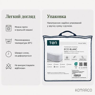 Наматрацник чохол "ECO BLANC" — фото 9