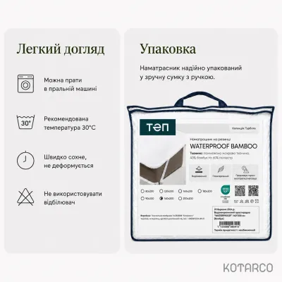 Водонепроникний наматрацник "WATERPROOF" на кутових гумках Бамбук 120х200 см — фото 10