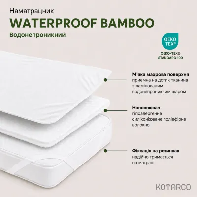 Водонепроникний наматрацник "WATERPROOF" на кутових гумках Бамбук 120х200 см — фото 4