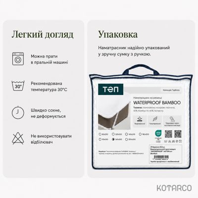 Водонепроникний наматрацник "WATERPROOF" на кутових гумках Бамбук — фото 10