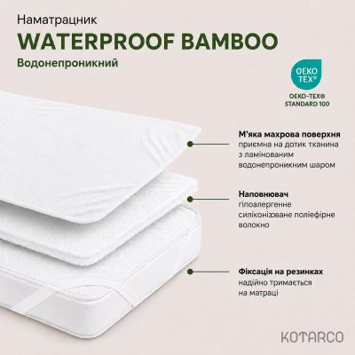 Водонепроникний наматрацник "WATERPROOF" на кутових гумках Бамбук — фото 4