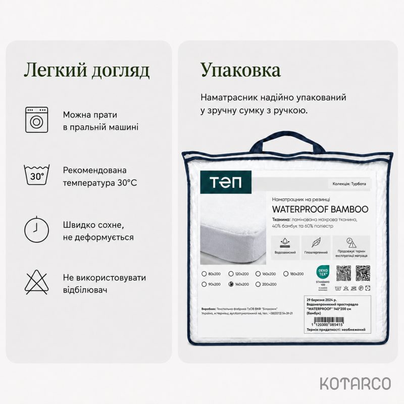 Наматрацник чохол водонепроникний "WATERPROOF" Бамбук — фото 10