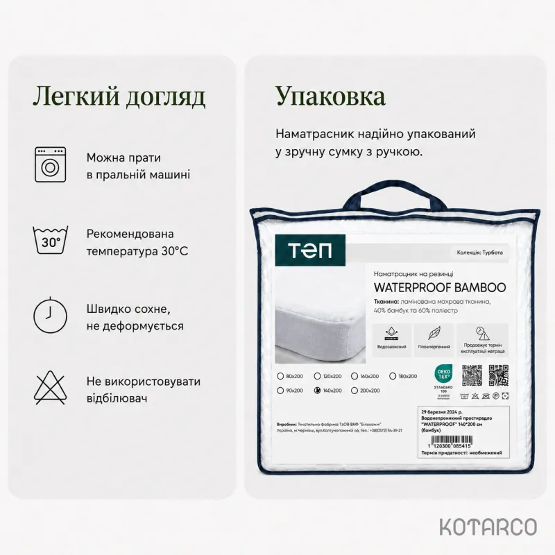 Наматрацник чохол водонепроникний "WATERPROOF" Бамбук 120х200х30 см — фото 10