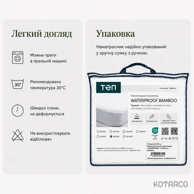 Наматрацник чохол водонепроникний "WATERPROOF" Бамбук 120х200х30 см — фото 10