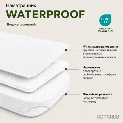 Наматрацник чохол водонепроникний "WATERPROOF" Бамбук 120х200х30 см — фото 4