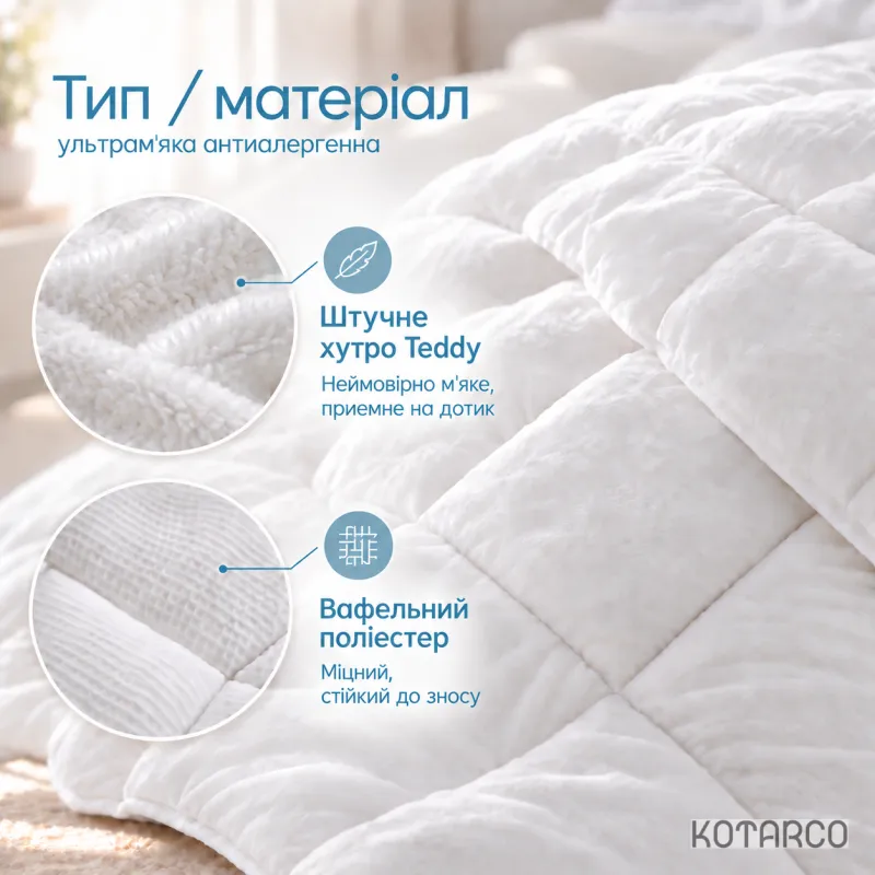 Ковдра зимова White Teddy штучне хутро Біла — фото 2