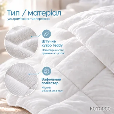 Ковдра зимова White Teddy штучне хутро Біла