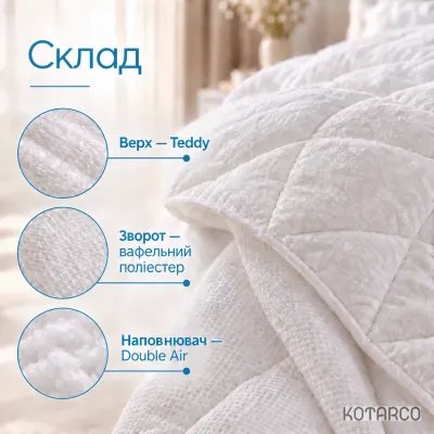 Ковдра зимова White Teddy штучне хутро Біла — фото 4