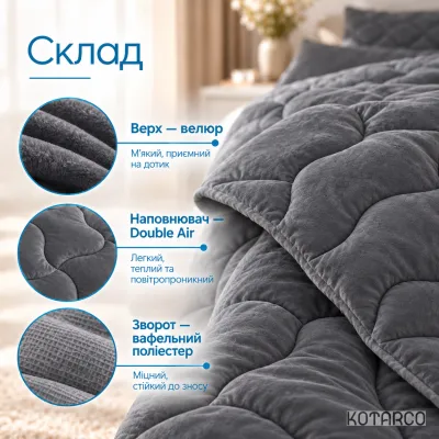 Ковдра зимова Велюрова Double Air 350 г/м² Темно-сіра — фото 4