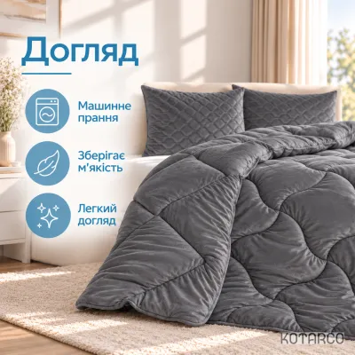 Ковдра зимова Велюрова Double Air 350 г/м² Темно-сіра — фото 7