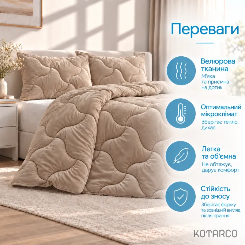 Ковдра зимова Велюрова Double Air 350 г/м² Золотий беж — фото 6