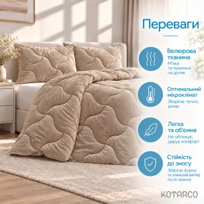 Ковдра зимова Велюрова Double Air 350 г/м² Золотий беж — фото 6