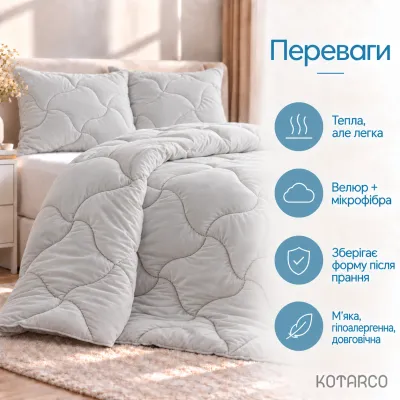 Ковдра зимова Велюрова Double Air 350 г/м² Світло-сіра — фото 6